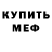 Альфа ПВП Соль Yana Mina