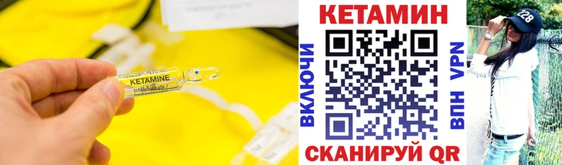 КЕТАМИН VHQ  Кушва 